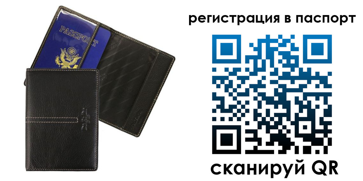 где прописаться в Димитровграде