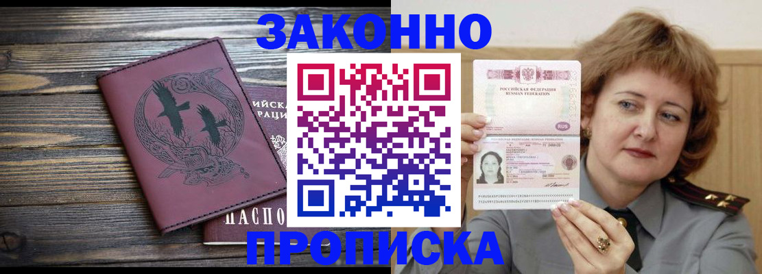 временная регистрация в квартире в Димитровграде