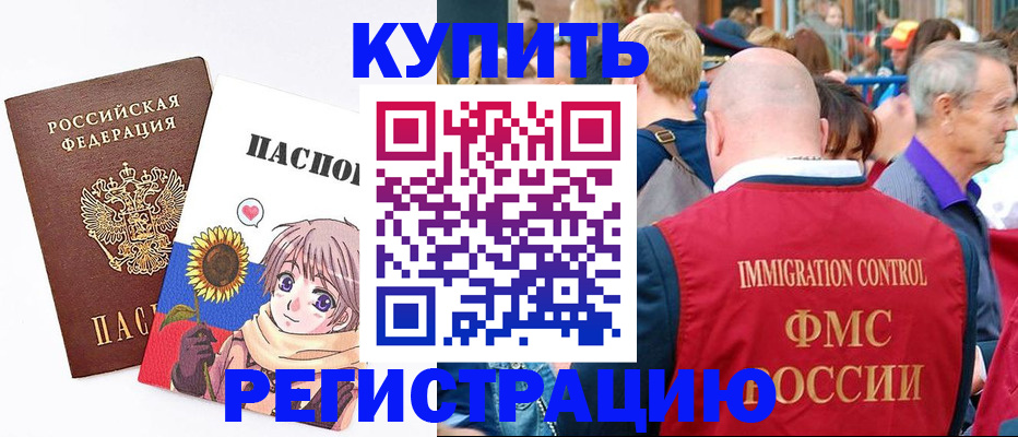 миграционный учет в Димитровграде