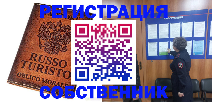 регистрация в Димитровграде