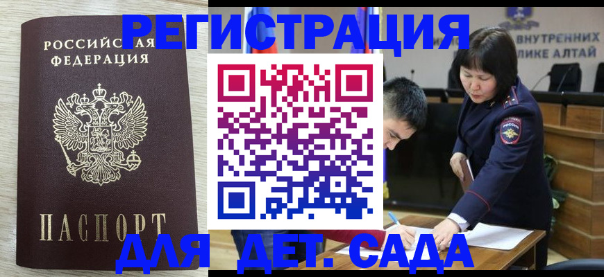временная регистрация гарантия в Димитровграде