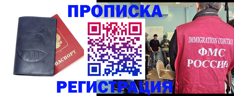 регистрация в Димитровграде