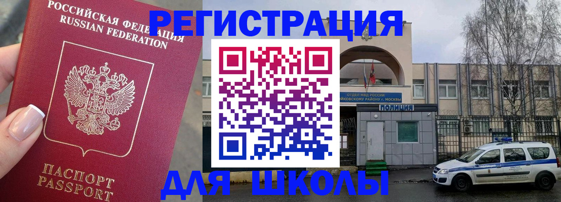 временная регистрация купить в Димитровграде