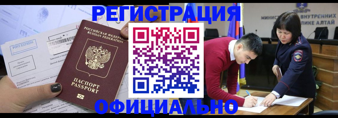 временная регистрация купить в Димитровграде